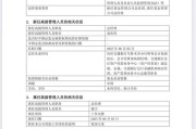 宝宝取名谢卫卸任交银施罗德基金总经理，袁庆伟接任