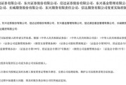 宝宝取名证监会批复中央汇金成为8家金融机构实控人，“汇金系”券商扩容引合并遐想