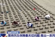 宝宝取名聚焦就业、教育等民生保障最关键问题 各部门推出一系列举措→