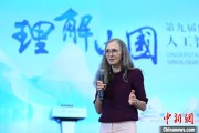 宝宝取名德国汉学家白安雅：人工智能助力研究中国数学史