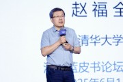 宝宝取名清华大学教授赵福全：AI正在快速改变，并将最终重塑社会