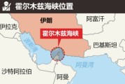 宝宝取名油价飙升，市场最关心的问题是：霍尔木兹海峡会不会被封？