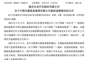 宝宝取名官宣！新汽车央企即将成立！东风、长安不合并了……