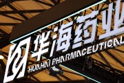 宝宝取名华海药业生产基地再收警告信 公司称不会对当期业绩产生重大影响