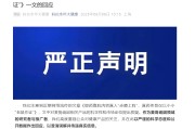 宝宝取名麦角硫因到底是不是“假药”？饶毅与科伦对线升级