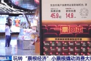 宝宝取名用完的票根不要扔 小小票根帮你玩转整座城！
