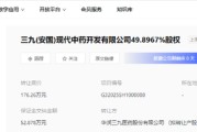 宝宝取名华润三九：甩卖亏损资产难掩并购扩张隐忧