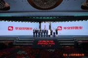 宝宝取名中国平安三省工程：平安好医生品牌焕新 重磅发布年度医健服务名片