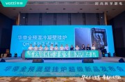 宝宝取名华帝壁挂炉“秀肌肉”！超级新品QH1i引发行业变革