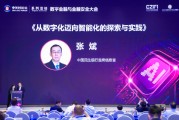 宝宝取名民生银行张斌：银行从数字化向智能化转型要做好四个方面